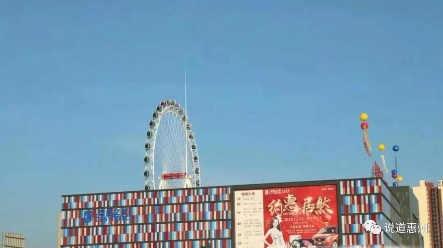 深惠龙光商业广场