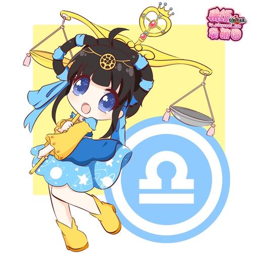 天平座动漫人物图片女生 可爱图片