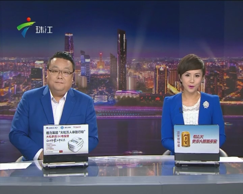 出的一档新闻直播节目,周一到五播出50分钟,周六日播出30分钟.