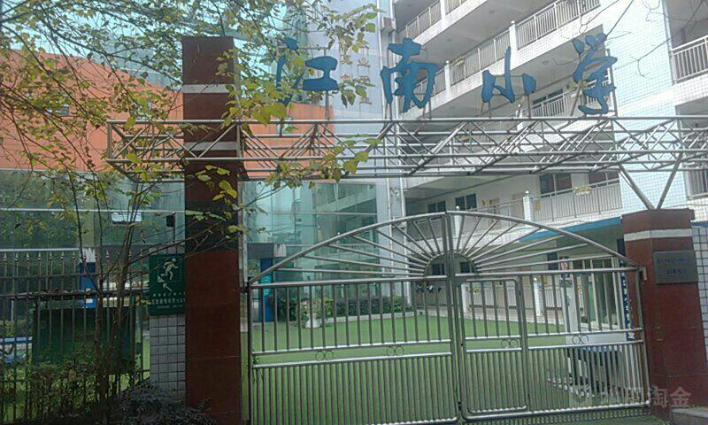 南岸区江南小学应急避难场所