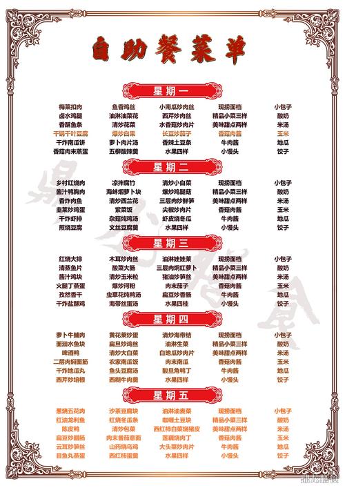 公司自助餐一周菜单 - 食堂菜谱 - 鼎龙膳食管理有限
