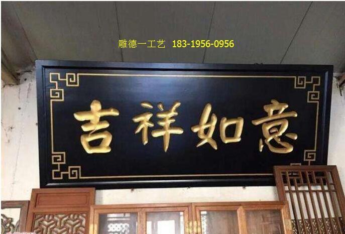 仿古门头牌匾,仿古书房牌匾,仿古牌匾图片大全