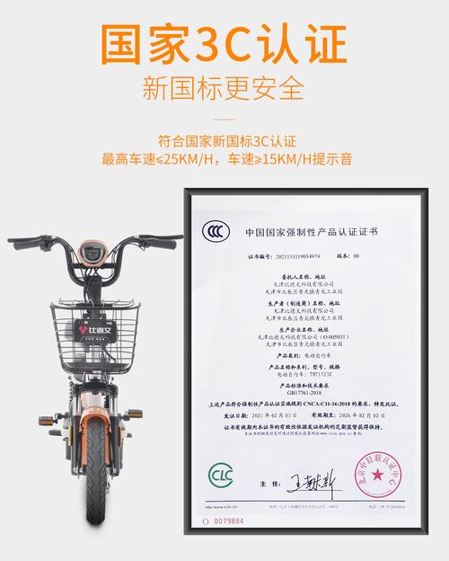 比德文新国标电动车成人代步车男女助力车3c认证电动自行车48v简易款