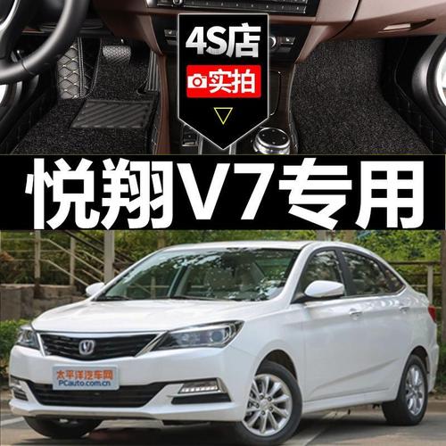 15/16款长安悦翔v7全包围汽车脚垫长安悦翔v7专用双层