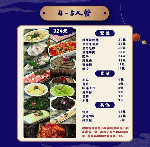还可以单点其他心仪的菜品哟 美团订餐:美团外卖搜索「辣斗辣火锅」