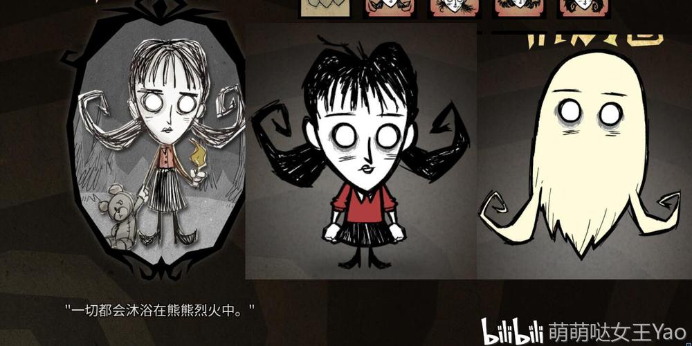 饥荒联机全人物介绍最全p1