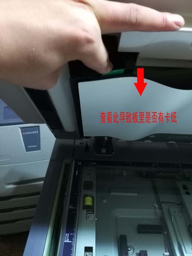 输稿器卡纸提示