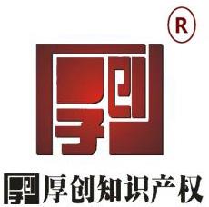 厚创知识产权2015的头像