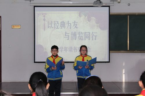 六学年:与经典为伴,以博览同行
