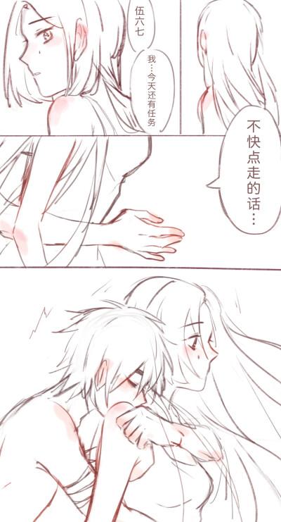 伍六七×梅花十三 事后的早晨3