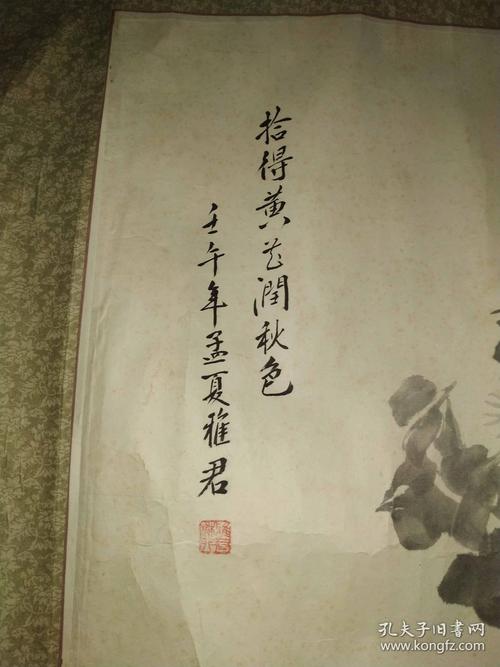 著名女画家樊雅君早年精品花卉