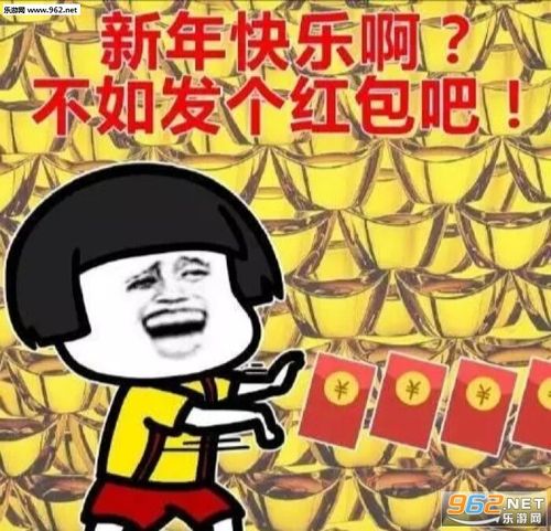 200新年快乐祝福图片-新年快乐表情包可爱下载-乐游网