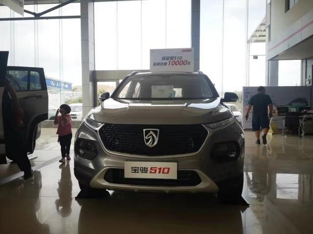 宝骏510自动挡上完牌子交多少钱宝骏510怎么样
