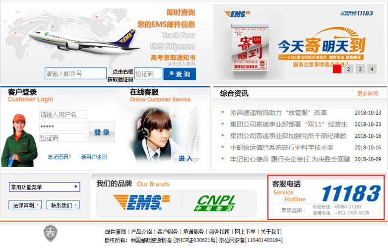 怎么投诉邮政快递?