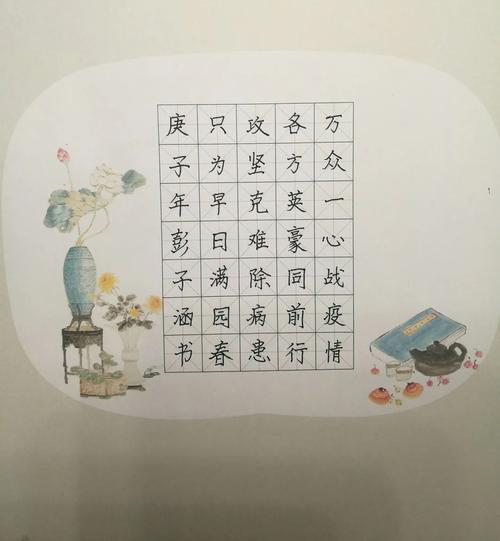 停课不停学丨三明学院附属小学以艺战疫书法作品网络展一