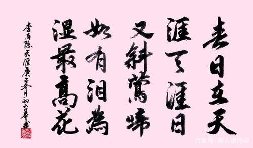 解读李商隐《天涯》:诗人用生命发出最后呐喊,命运怎会如此不公