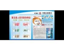 第五套人民币防伪宣传海报