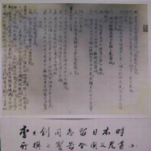 并把报章新闻披露的"二十一条"内容分析归纳为4项19条公布