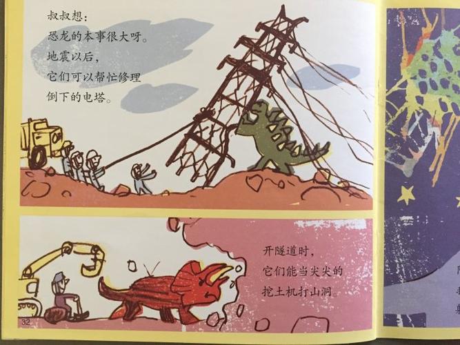 故事恐龙回来了