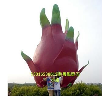 玻璃钢绿野红心火龙果雕塑