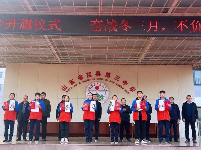 抢抓黄金周,奋战冬三月——莒县第三中学举行升旗仪式