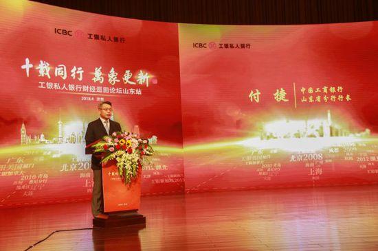 山东工行付捷用心拭亮私人银行这颗金融服务皇冠上的明珠