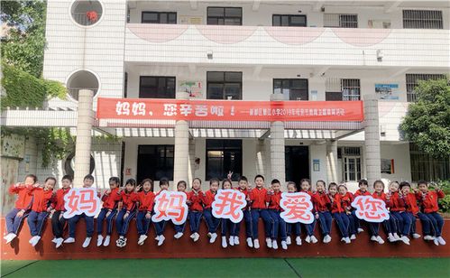 繁江小学一六中队国旗下表演:妈妈,您辛苦了