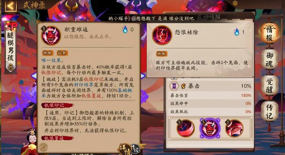 阴阳师御怨般若到底有多强看了搭配御魂难怪全民都在用