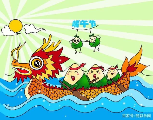 端午节简笔画 - 粽子赛龙舟