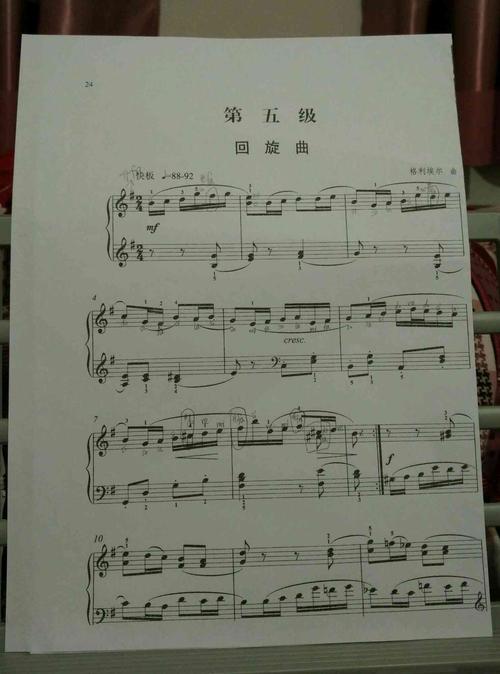 求回旋曲的讲解