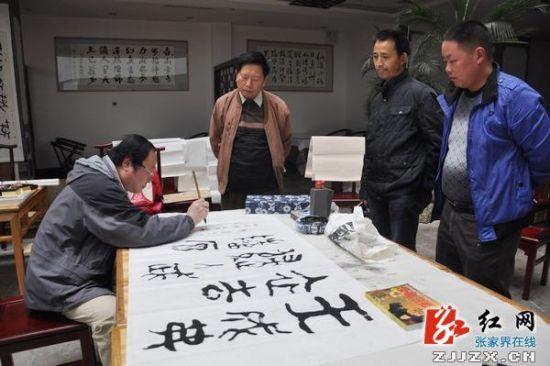 黄海德 毛公鼎书法 武陵源