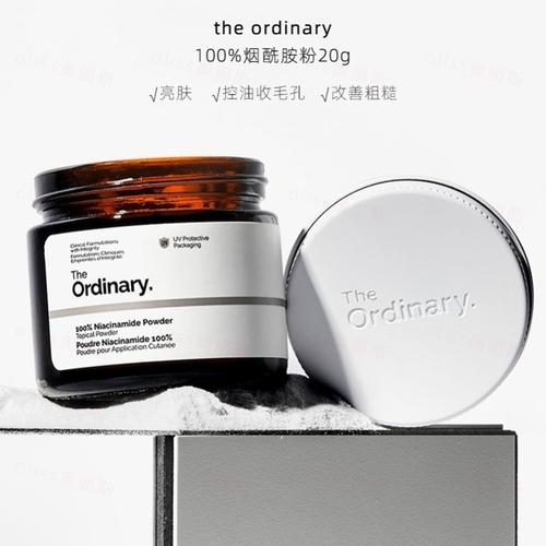 theordinary咖啡因烟酰胺vc粉杜鹃花熊果苷角鲨烷a醇vc粉补水镁白