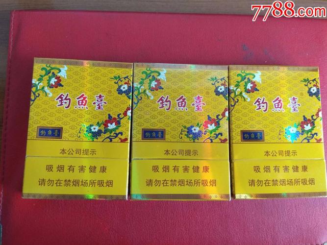 钓鱼台中支一组(含非卖)-au17709128-烟标/烟盒-加价