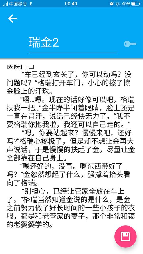 瑞金生子向 - 咸鱼浅草