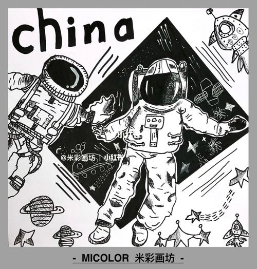 宇航员_宇航员_儿童画_绘画_美术_线描_文化_绘画