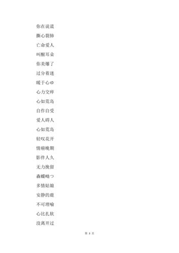 qq网名男生帅气4个字