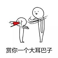 打人表情包搞笑图片_微信头像图片大全