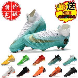 耐克足球鞋刺客12女