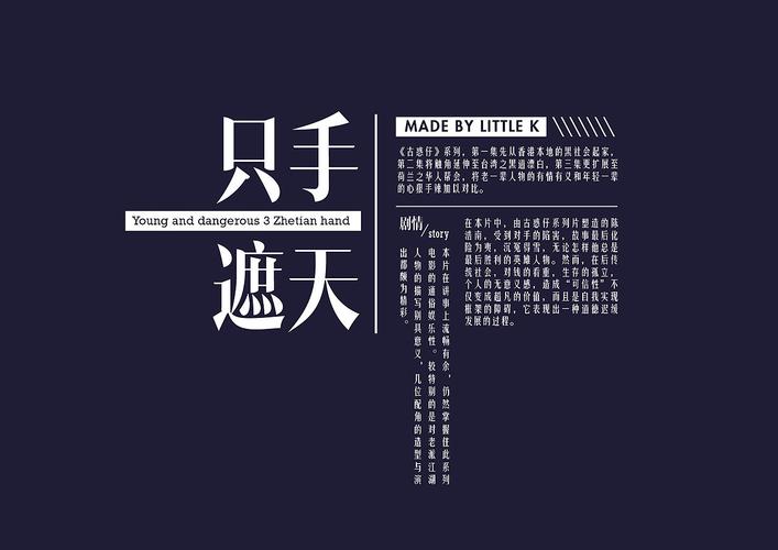 文字组合式海报