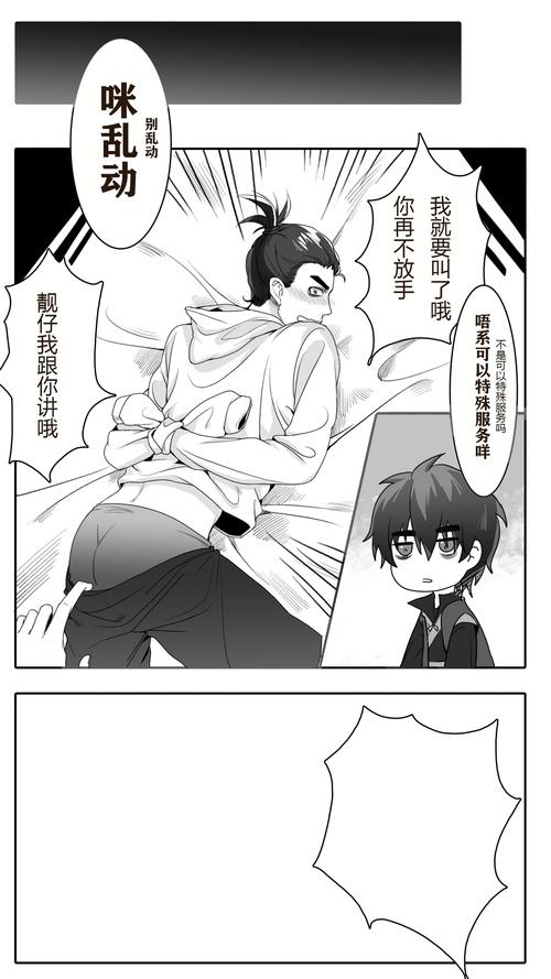 图透一下,是柒七小黄漫!希望这.