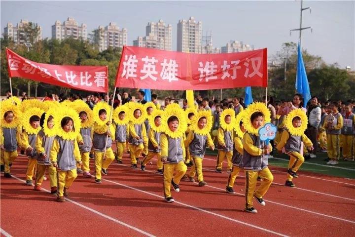 班级运动会条幅 (第1页)