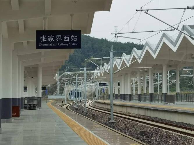 上午中午12:30,g5860次列车从怀化南站出发,一个半小时抵达张家界西站