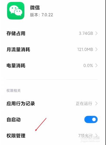微信附近的人看不到我怎么办