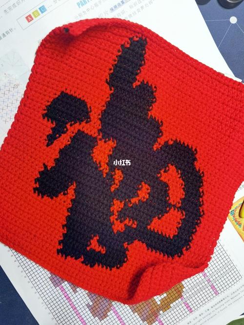 【手工编织】编出来的福字_手工制作_编织_钩针编织