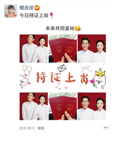 领证结婚官宣文案朋友圈九宫格高级配图_领证_文案_九宫格_结婚_深圳
