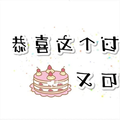 适合自己生日|闺蜜生日文案九宫格配图_生日_九宫格_文案_芳香坊攻略