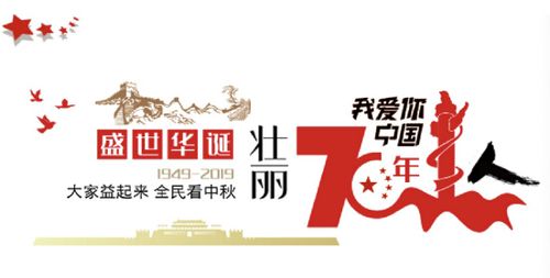 讴歌七十年赞礼新时代手抄报 你好新时代手抄报