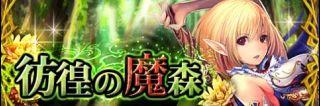 欢迎来到妖精之森那些远古时代的妖精卡垃圾cy还我大根源