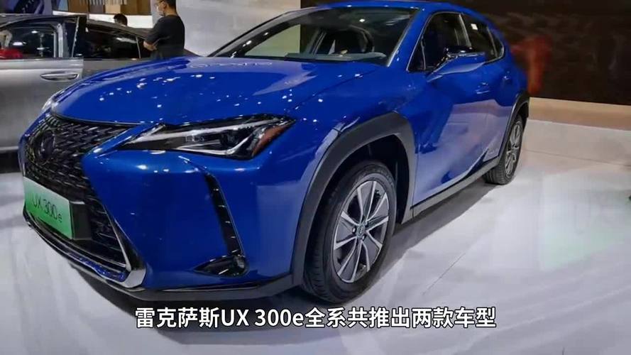 一分钟带你看懂重庆车展上的雷克萨斯ux300e