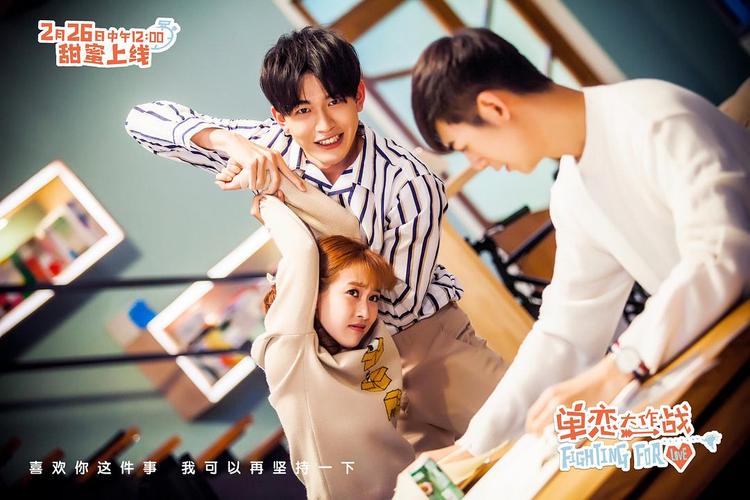 单恋大作战 剧照